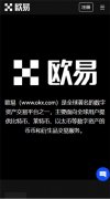 oe交易所下载安卓(oe下载官方app)