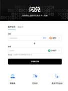 欧易交易所app官方下载|欧意okx官网下载