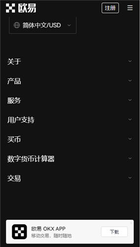 下载欧意交易所app电脑版(欧意易手几版下载)