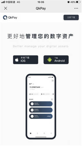 欧易ios下载网址，下载欧意交易所app安卓版