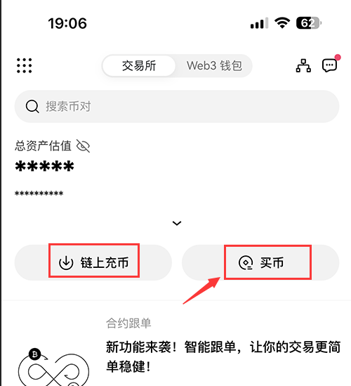 下载欧意交易所app电脑版 ok苹果版下载