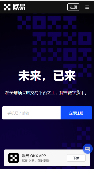 欧意pc版下载(欧意易电脑官方网址)