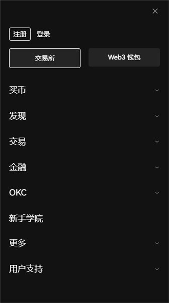 欧易下载电脑版，欧意okx官网下载电脑版