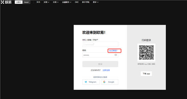 欧易交易所pc下载|欧意okx官网下载版