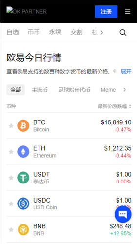 欧易交易所app官方下载，欧意电脑端下载