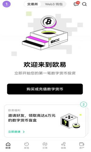 欧易pc下载官网|欧意官方下载电脑版