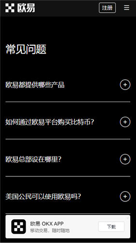 欧易pc版下载？欧意okx官网网页版