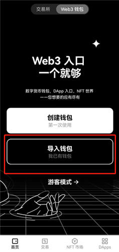 欧意交易所app官方下载|ok交易所安卓下载