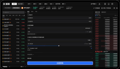 下载欧意交易所app电脑版(欧意易官网入口)